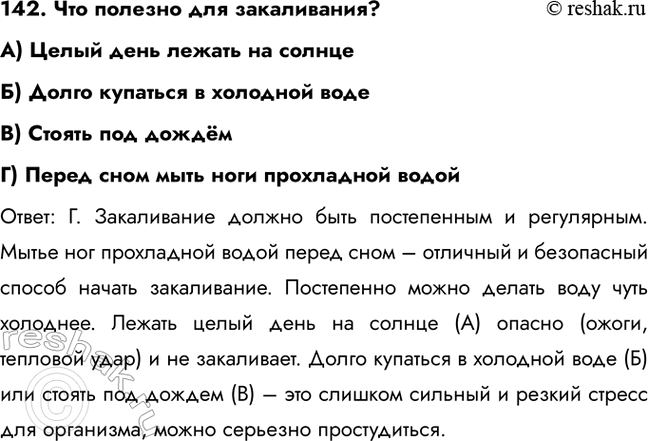 ����������� 137. �� ����� ����� ���������� ����������� �������?�����: �. ����������� ������� � ��� ���� 