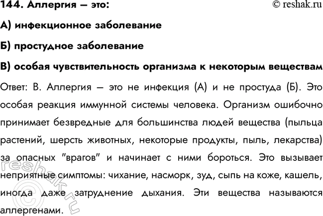 ����������� 139. ��� ��������� ����� �����?�����: �. ��������� �������� ��������� ���� ������� (������ ������������� � ��������) � ���������� ������� ��������, ���� ���� ���������...