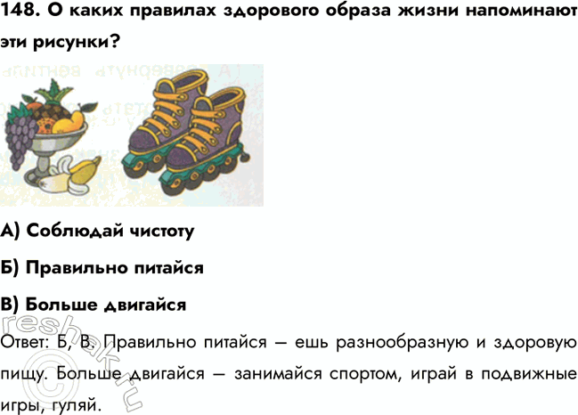 ����������� 148. � ����� �������� ��������� ������ ����� ���������� ��� �������?�) �������� ��������) ��������� �������B) ������ �������������: �, �. ��������� ������� � ���...