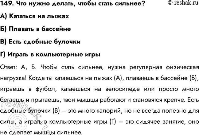 ����������� 144. �������� � ���:�) ������������ ������������) ���������� �����������B) ������ ���������������� ��������� � ��������� ��������������: �. �������� � ��� ��...