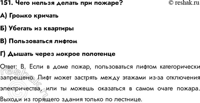 ����������� 146. ����� ���� ����� ������� ��������? �����: �. �������� ���� ������ ���� ���������������� � ������ ���� ��� �����������. � ���� ������: ����� ��� ��� (��������,...