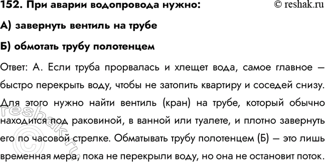 ����������� 147. ��� ������ ��������?�) �������� ��������) ���� �� ������ �������B) ������ ������������ � �����������) ������� �����������������: �. ������ ������� �����...