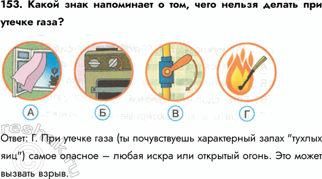 ����������� 153. ����� ���� ���������� � ���, ���� ������ ������ ��� ������ ����?�����: �. ��� ������ ���� (�� ������������ ����������� ����� 