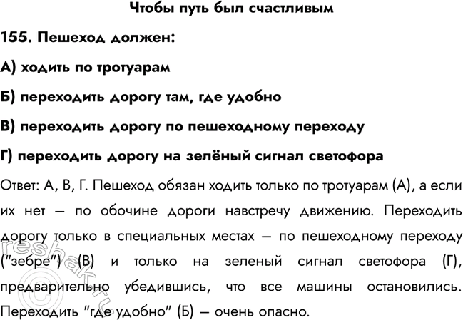 ����������� 4. ���� �����������������, ���� � ���150. ��� ������ ����� ������� �� ��������:�) 101 �) 102 �) 103 �) 104 �) 112�����: �, �. ���� �� ������ ����� (����...