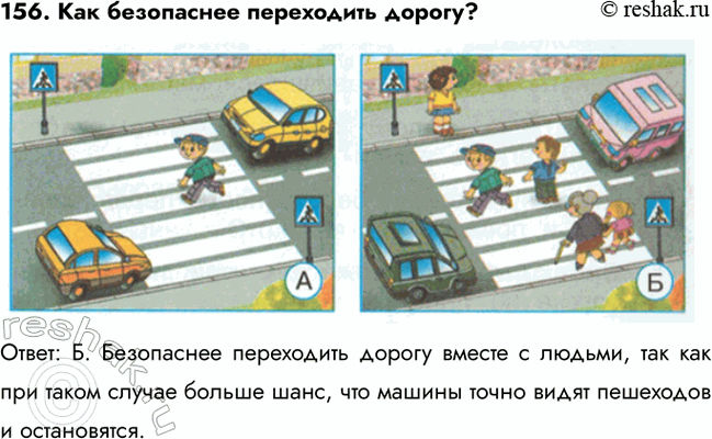 ����������� 151. ���� ������ ������ ��� ������?�) ������ ��������) ������� �� ��������B) ������������ �������) ������ ����� ������ ��������������: �. ���� � ���� �����,...