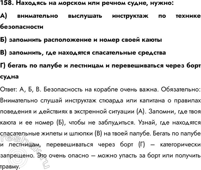 ����������� 153. ����� ���� ���������� � ���, ���� ������ ������ ��� ������ ����?�����: �. ��� ������ ���� (�� ������������ ����������� ����� 