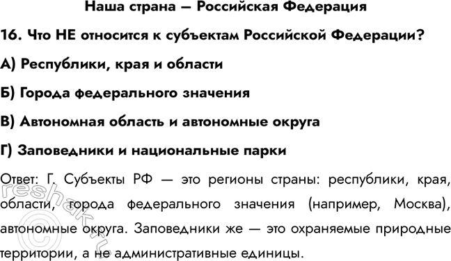 ����������� ���� ������ � ���������� ���������16. ��� �� ��������� � ��������� ���������� ���������?A) ����������, ���� � ��������) ������ ������������ ��������B) ����������...