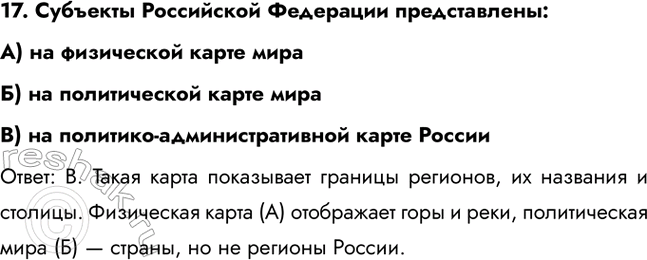 ����������� 17. �������� ���������� ��������� ������������:A) �� ���������� ����� �����) �� ������������ ����� ����B) �� ��������-���������������� ����� �����������: �....