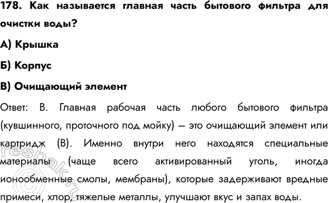 ����������� 173. ������ �������� �����.�����: �, �. � � �������, � � �����������, � � �������, � �...