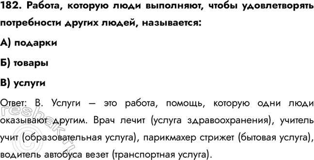 ����������� 177. ��� ������ ���������� ����� ��� ����� ������?�����: �.  �����, ��� �����, ��������� �� ����� � ������� ��� ������� �������� (���� ������� ��������, ��� ��...