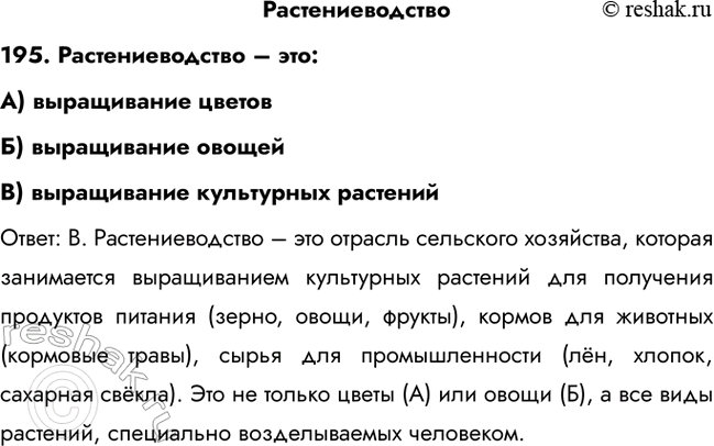 ����������� �������� ����������190. �������� ���������� � ���:�) �� ��������, ��� ���������� �� ������) ���������, ������� � ������ ������� ��������B) ��������� ������...