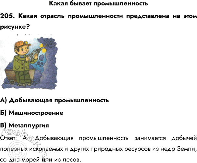 ����������� ����� ������ ��������������205. ����� ������� �������������� ������������ �� ���� �������?A) ���������� ���������������) ���������������) ����������������: �....