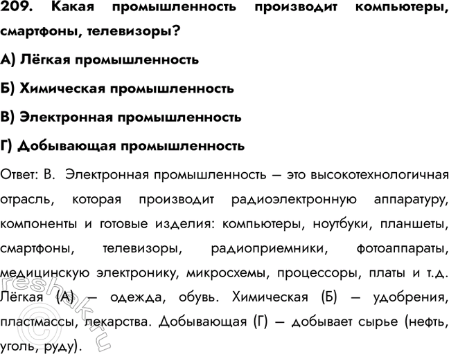 ����������� 204. ��� ���������� ������� ��� �������������� ��������� ������� �� ���?�) �����) ����������B) ��������������: �. ��������� � ��� ����������� �������, � �������...