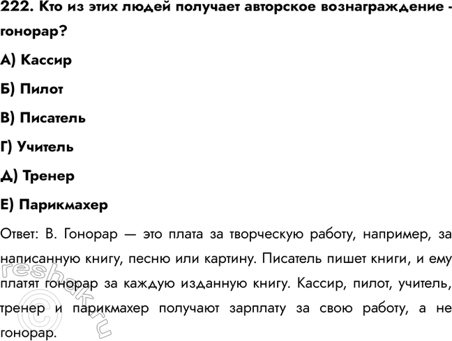 ����������� 217. ������������� ������� �������, ������� �������� � ����������� ������� ������� � ������ �����������, ����������:�) �����������) �����������) �����������: �....