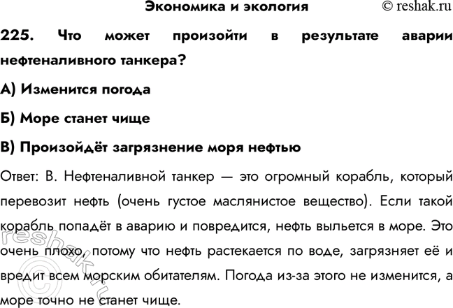 ����������� �������� ������220. ������� ����� �� ��������:�) ����������) ���������) �������) ����� �� �������������������: �. ����� � ��� ������, ������� ����� ��������....