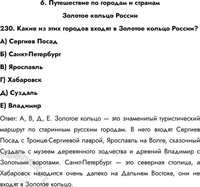 ����������� ��������� � ��������225. ��� ����� ��������� � ���������� ������ �������������� �������?�) ��������� �������) ���� ������ ����B) ��������� ����������� ����...