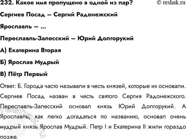 ����������� 227. ����� ��� ���������� ����� ���������� ������ ���������� ������?�����: �. ��������� ���� � ��� ������� ���, ������� ������� �� ���� (��������� ����) ����� �...