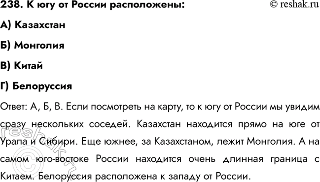 ����������� 238. � ��� �� ������ �����������:�) ����������) ��������B) ������) ���������������: �, �, �. ���� ���������� �� �����, �� � ��� �� ������ �� ������ �����...