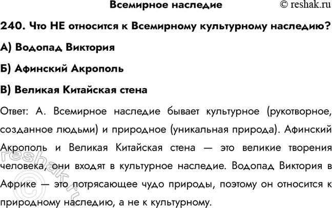 ����������� ������ � ������ ������235. ����� �� ���� ����� ����� ������� � �������?�) �����������) �������B) ���������) ����������: �, �, �. ������ � �������� ������, �...