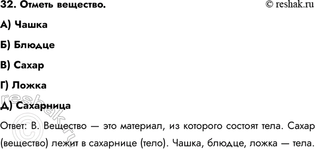 ����������� 32. ������ ��������.�) ������) �������) ������) ������) ��������������: �. �������� � ��� ��������, �� �������� ������� ����. ����� (��������) ����� �...