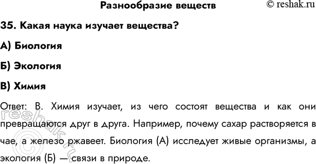 ����������� ������������ �������35. ����� ����� ������� ��������?�) ���������) ���������) ����������: �. ����� �������, �� ���� ������� �������� � ��� ��� ������������...