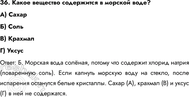 ����������� 36. ����� �������� ���������� � ������� ����?�) ������) �����) ��������) ����������: �. ������� ���� ������, ������ ��� �������� ������ ������ (����������...