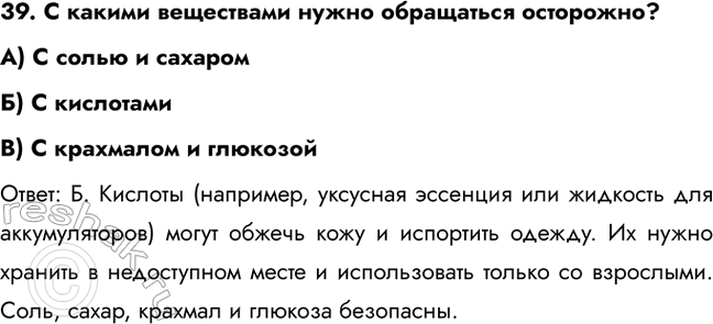 ����������� 39. � ������ ���������� ����� ���������� ���������?�) � ����� � ��������) � ���������B) � ��������� � �������������: �. ������� (��������, �������� �������� ���...