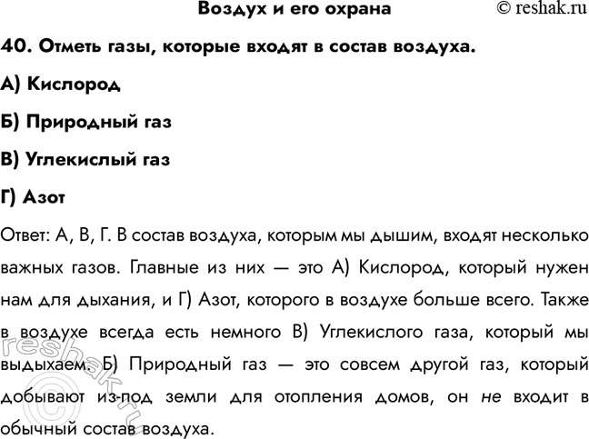 ����������� ������ � ��� ������40. ������ ����, ������� ������ � ������ �������.�) ���������) ��������� ���B) ���������� ����) ���������: �, �, �. � ������ �������,...