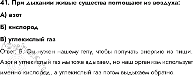 ����������� 36. ����� �������� ���������� � ������� ����?�) ������) �����) ��������) ����������: �. ������� ���� ������, ������ ��� �������� ������ ������ (����������...