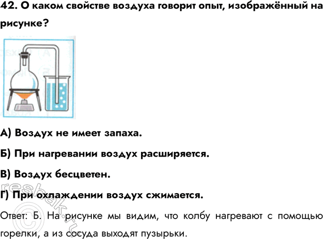 ����������� 42. � ����� �������� ������� ������� ����, ����������� �� �������?A) ������ �� ����� ������.�) ��� ���������� ������ �����������.B) ������ ���������.�) ���...