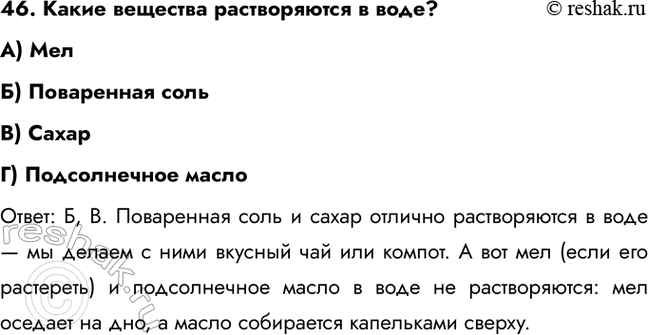 ����������� 46. ����� �������� ������������ � ����?�) ����) ���������� ����B) ������) ������������ ����������: �, �. ���������� ���� � ����� ������� ������������ � ���� �...