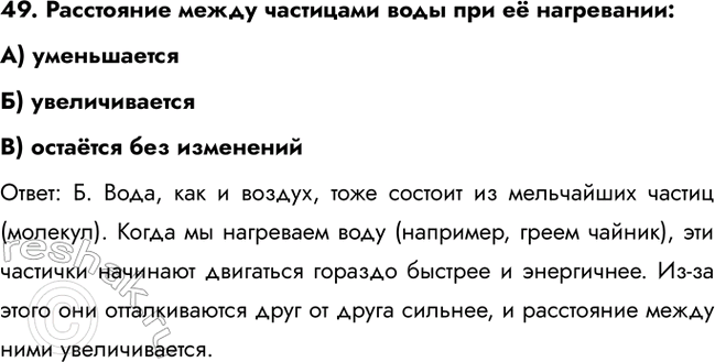 ����������� 44. ������ �������� ����, ������� ������������, ��� ������� ������ ����.�����: �. ����� �������� ������, ����� ������ �������, ������ ��� ��� ��������� ���������� ���...