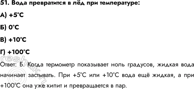 ����������� 46. ����� �������� ������������ � ����?�) ����) ���������� ����B) ������) ������������ ����������: �, �. ���������� ���� � ����� ������� ������������ � ���� �...