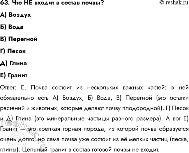 ����������� 58. ��� �������� �� ���� ����������?A) ��������������) ��������) �������� ���������������: �. ����� ������� ���� �� ����� ����� � ������� (������� ����) ��������...