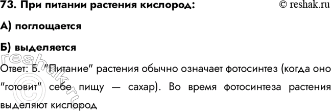 ����������� 73. ��� ������� �������� ��������:�) ������������) ���������������: �. 