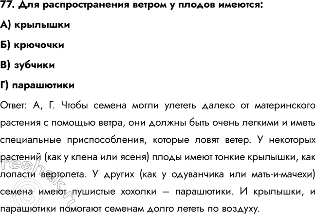 ����������� 72. ������, ��� ���������� ��� ������ ��������� ����� � ������� ��������.�) ���������� ����) ��������B) �����) ���������: �, �, �. ��� ����������� (