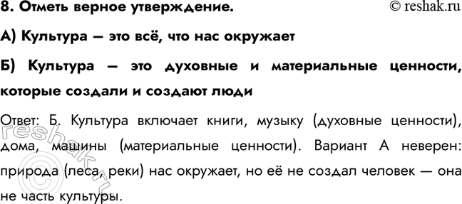 ����������� 8. ������ ������ �����������.A) �������� � ��� ��, ��� ��� ���������) �������� � ��� �������� � ������������ ��������, ������� ������� � ������� ���������: �....