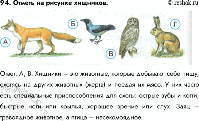 ����������� 94. ������ �� ������� ��������. �����: �, �. ������� � ��� ��������, ������� �������� ���� ����, ������� �� ������ �������� (�����) � ������ �� ����. � ��� ����� ����...