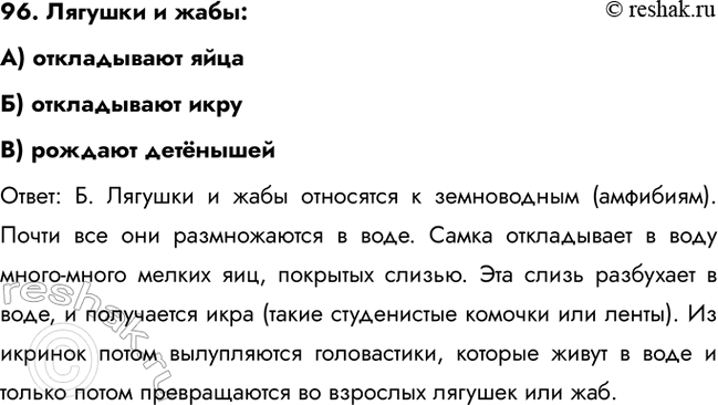 ����������� 96. ������� � ����:�) ����������� �����) ����������� ����B) ������� �������������: �. ������� � ���� ��������� � ����������� (��������). ����� ��� ���...