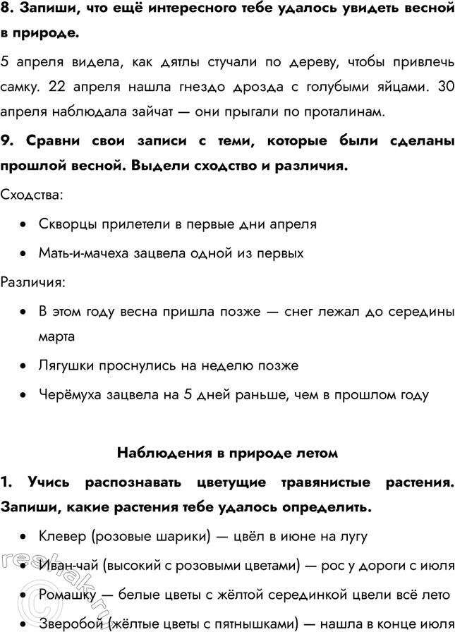 ����������� 8. ������, ��� ��� ����������� ���� ������� ������� ������ � �������.5 ������ ������, ��� ����� ������� �� ������, ����� �������� �����. 22 ������ ����� ������ ������...