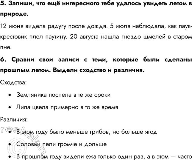 ����������� 5. ������, ��� ��� ����������� ���� ������� ������� ����� � �������.12 ���� ������ ������ ����� �����. 5 ���� ���������, ��� ����-��������� ���� �������. 20 �������...