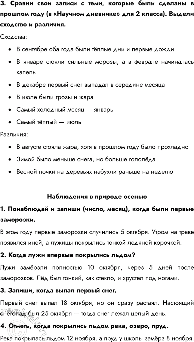 ����������� 3. ������ ���� ������ � ����, ������� ���� ������� � ������� ���� (� �������� �������� ��� 2 ������). ������ �������� � ��������.��������:�	� �������� ��� ���� ����...