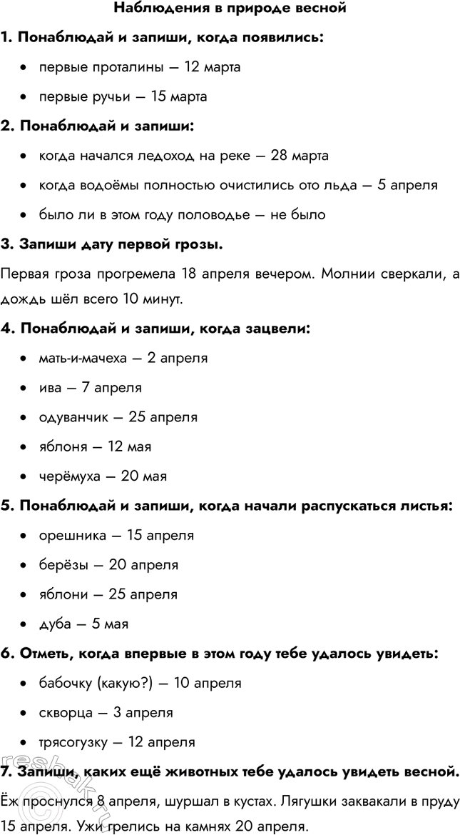 ����������� ���������� � ������� ������1. ���������� � ������, ����� ���������:�	������ ��������� � 12 ������	������ ����� � 15 �����2. ���������� � ������:�	����� �������...