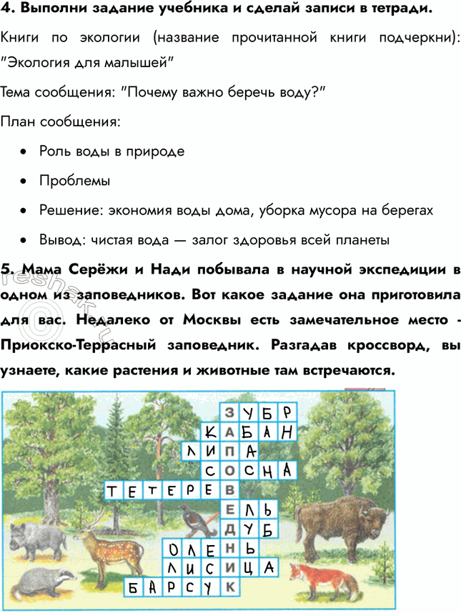 ����������� 4. ������� ������� �������� � ������ ������ � �������. ����� �� �������� (�������� ����������� ����� ���������): 