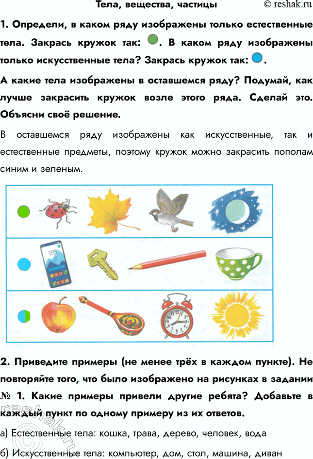 ����������� ����, ��������, �������1. ��������, � ����� ���� ���������� ������ ������������ ����. ������� ������ ���:  . � ����� ���� ���������� ������ ������������� ����? �������...