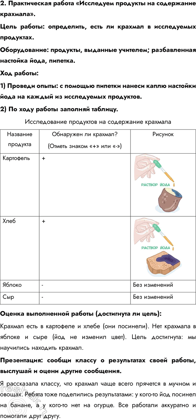 ����������� 2. ������������ ������ ���������� �������� �� ���������� ��������.���� ������: ����������, ���� �� ������� � ����������� ���������.������������: ��������, ��������...