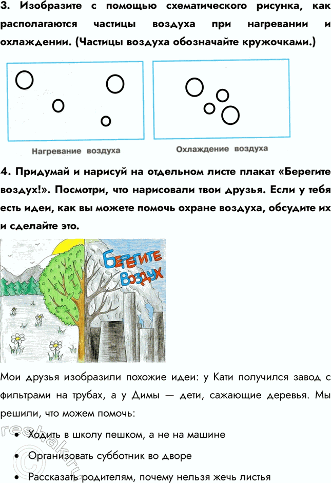 ����������� 3. ���������� � ������� �������������� �������, ��� ������������� ������� ������� ��� ���������� � ����������. (������� ������� ����������� ����������.)4. �������� �...