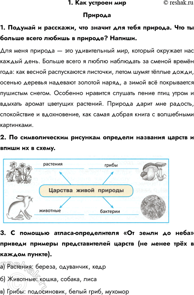 ����������� 1. ��� ������� ����������1. ������� � ��������, ��� ������ ��� ���� �������. ��� �� ������ ����� ������ � �������? ������.��� ���� ������� � ��� ������������ ���,...