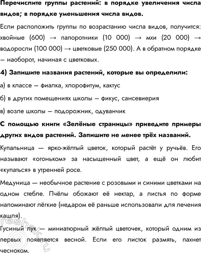 �������������� �����������