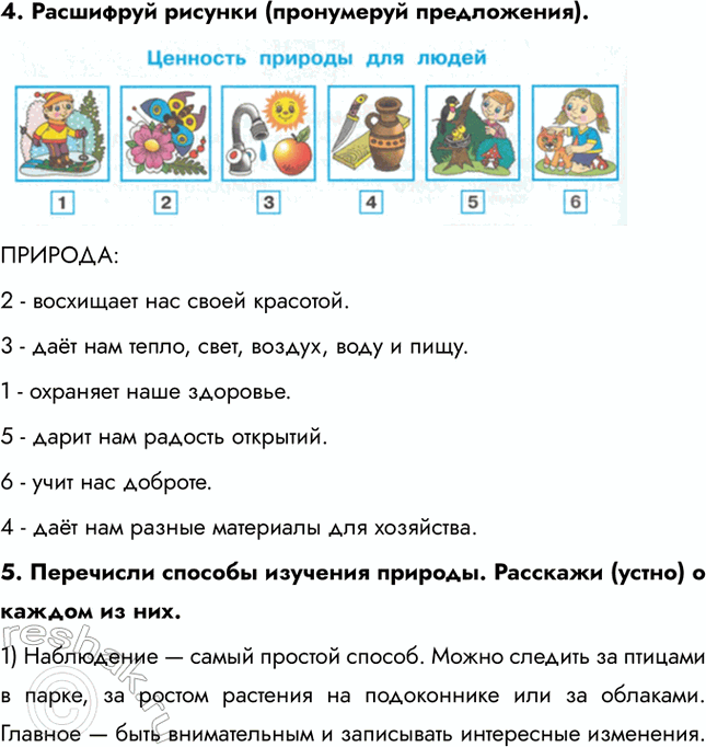 ����������� 4. ��������� ������� (���������� �����������).�������:2 - ��������� ��� ����� ��������.3 - ��� ��� �����, ����, ������, ���� � ����.1 - �������� ����...